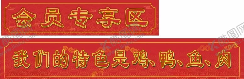 编号：11331610311017356545【酷图网】源文件下载-会员专区