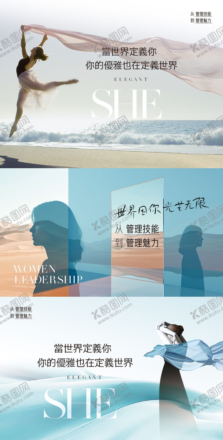 编号：99464105131628283267【酷图网】源文件下载-女性魅力管理