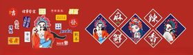 国潮文化打卡