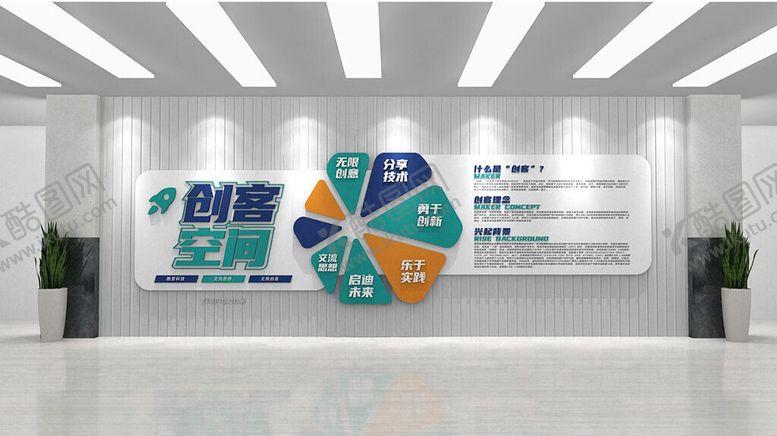 编号：84727302072311382000【酷图网】源文件下载-创客实验室