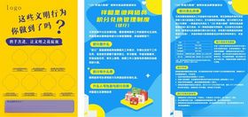 蓝色系宣传海报展示内容