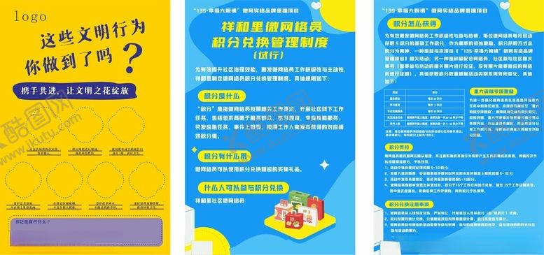 编号：74880106300704107914【酷图网】源文件下载-蓝色系宣传海报展示内容