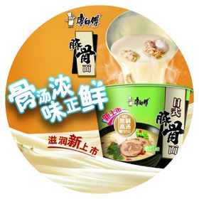 方便面宣传广告