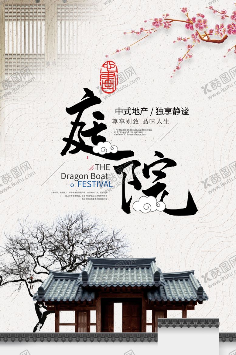 编号：45173005112305551465【酷图网】源文件下载-地产复古活动宣传背景海报素材