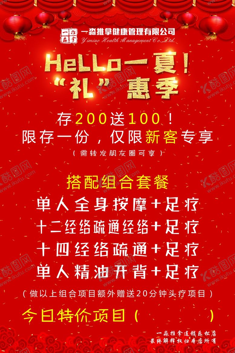 编号：20743207092249575881【酷图网】源文件下载-活动海报