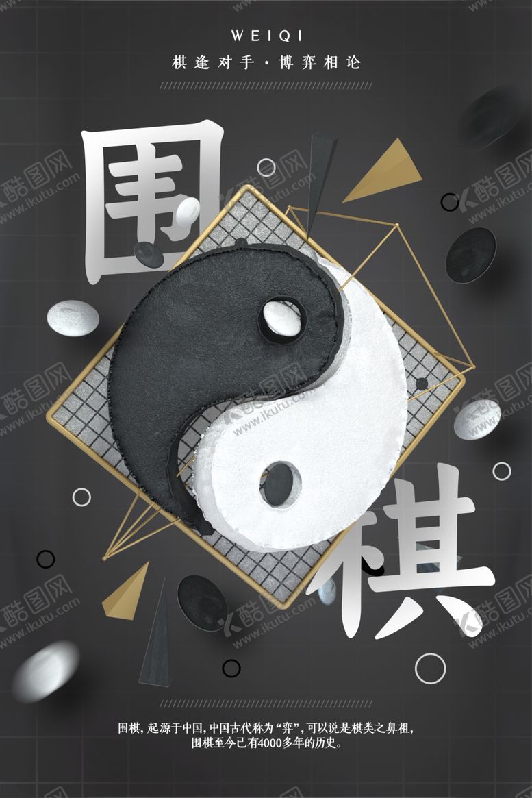 编号：70987107021027037138【酷图网】源文件下载-国潮