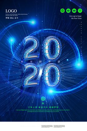 2020展板