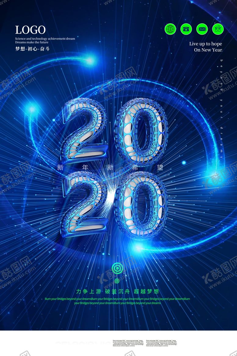 编号：48012010220515018195【酷图网】源文件下载-2020展板