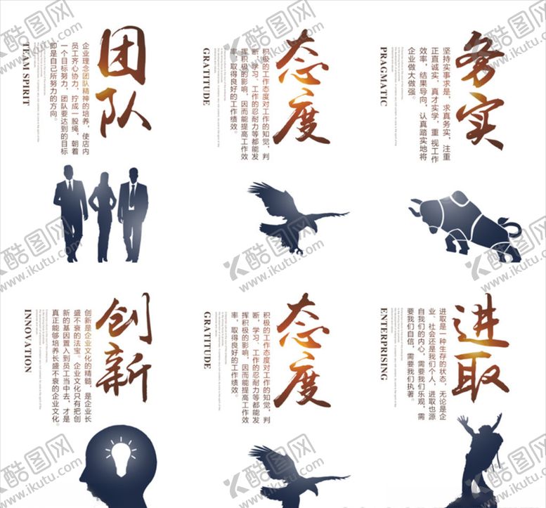 编号：66421410051630267146【酷图网】源文件下载-企业墙画