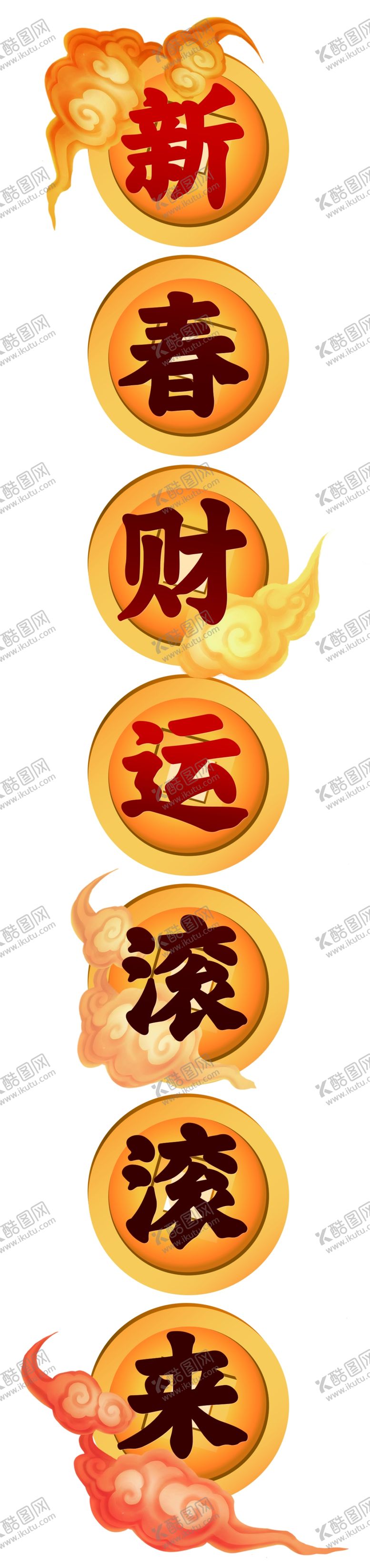 编号：97108809191154018137【酷图网】源文件下载-新年对联