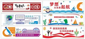 校园文化学校布置班级布置