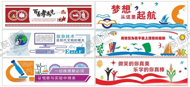 编号：43208311020052463646【酷图网】源文件下载-学校标语校园文化班级布置