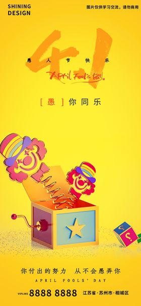 创意c4d海报