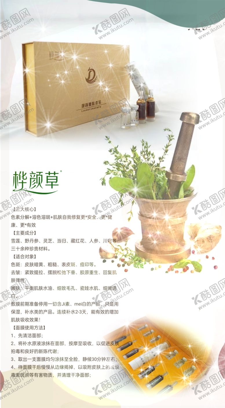 编号：33631801140201293265【酷图网】源文件下载-桦颜草 朋友圈用图