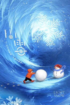 小雪海报贴片广告宣传