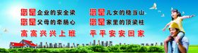 生活区围挡
