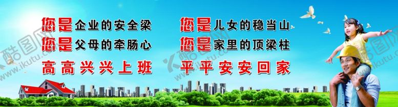 编号：23283105082258421867【酷图网】源文件下载-生活区围挡