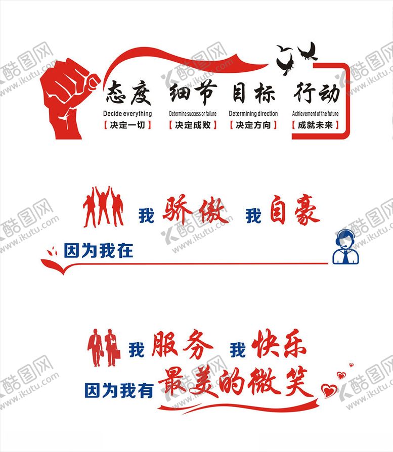 编号：51046005100605265233【酷图网】源文件下载-企业文化