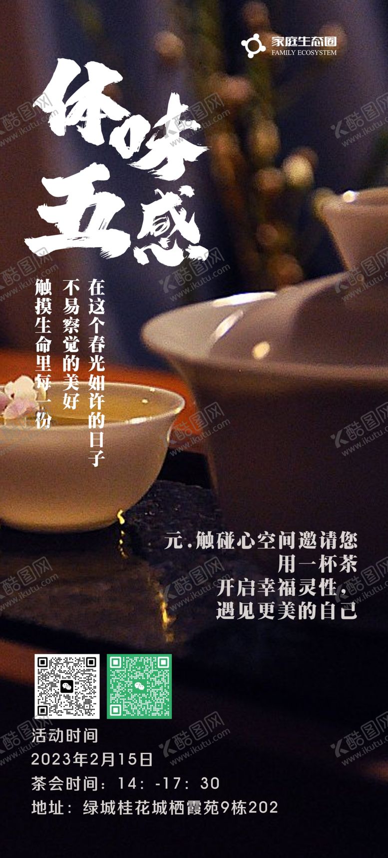 编号：12265502250608378843【酷图网】源文件下载-疗愈海报