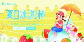 夏日冰淇淋女孩甜美场景