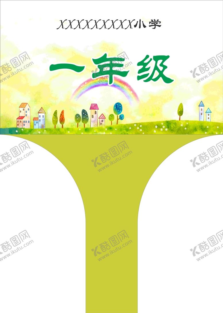 编号：30639710251602219233【酷图网】源文件下载-卡通手举牌
