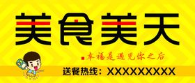大美天下车贴