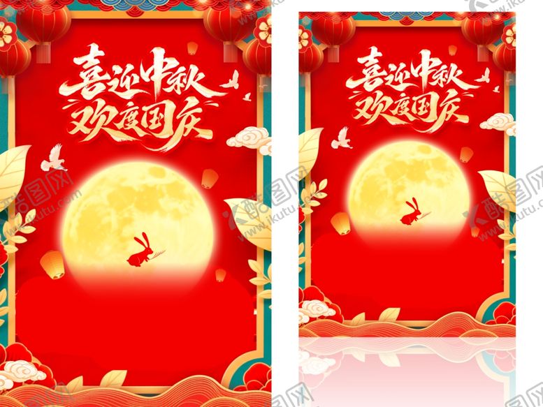 编号：42112111010558569579【酷图网】源文件下载-中秋国庆