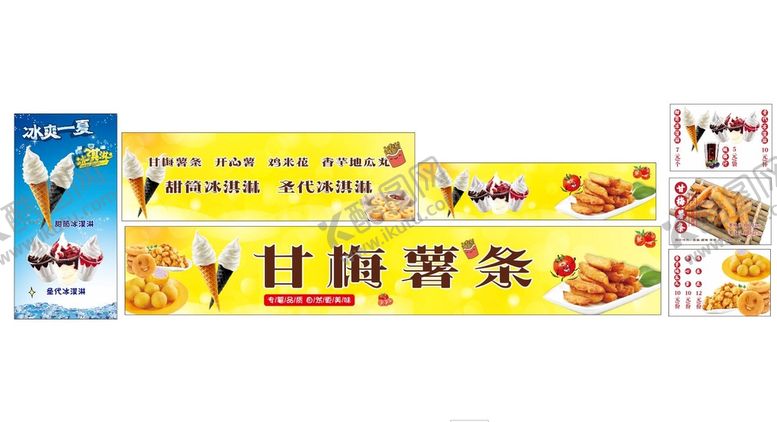 编号：69445612230544118316【酷图网】源文件下载-甘梅薯条