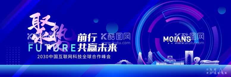 编号：49555411250344364061【酷图网】源文件下载-聚势科技炫彩年会主视觉