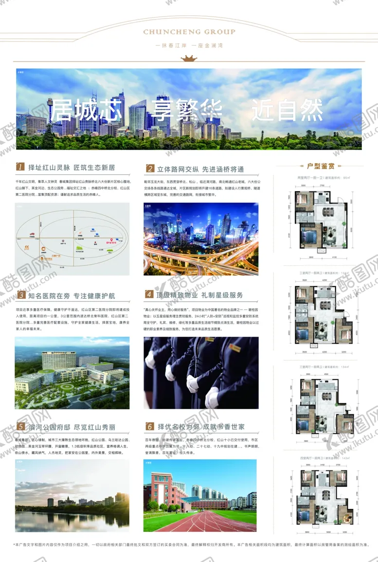 编号：38874701290952355676【酷图网】源文件下载-DM单页