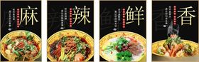 传奇冒菜