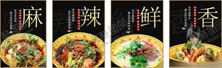 编号：12790009280725456453【酷图网】源文件下载-传奇冒菜麻辣鲜香