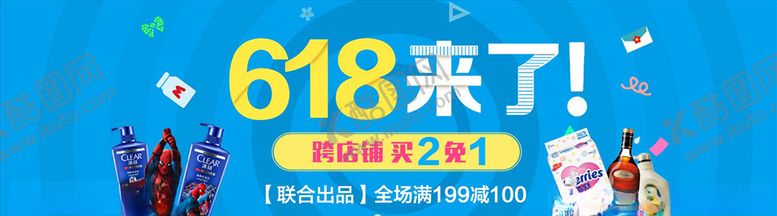 编号：70129705101256304384【酷图网】源文件下载-日用品促销