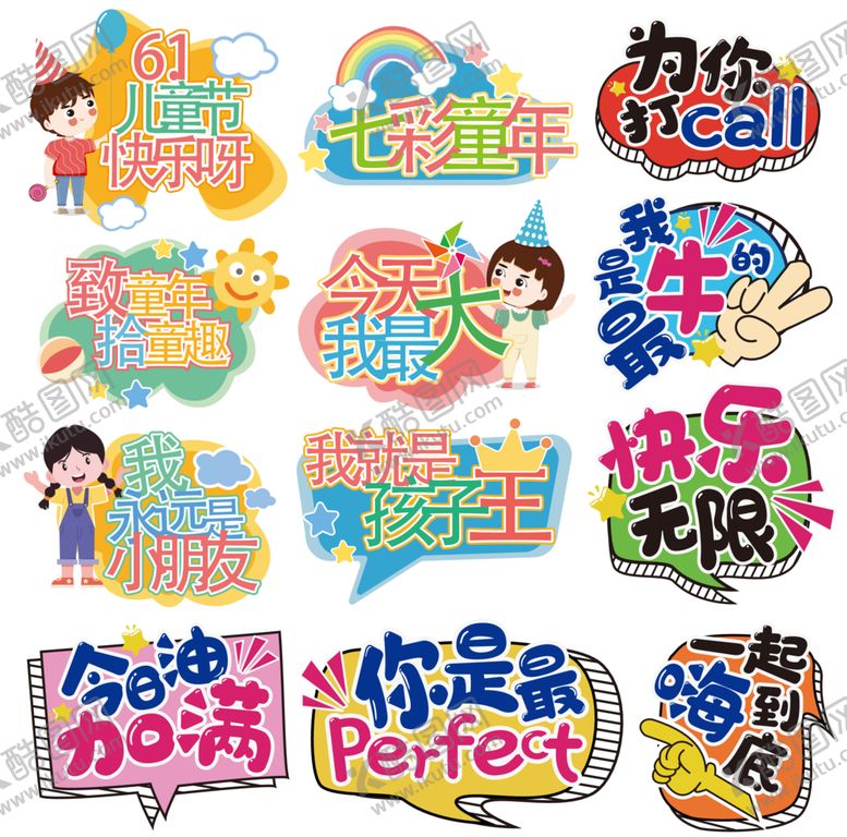 编号：74461312090039431949【酷图网】源文件下载-异形手举牌
