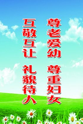 宣传标语