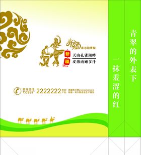 梨脯手提袋