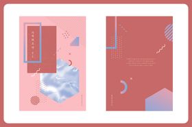 简约几何风格插画设计