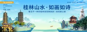 泉州印象城市旅游背景板