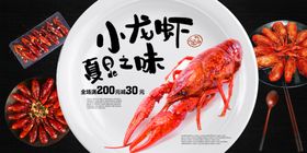 小龙虾烧烤盘子夏季夜市海报