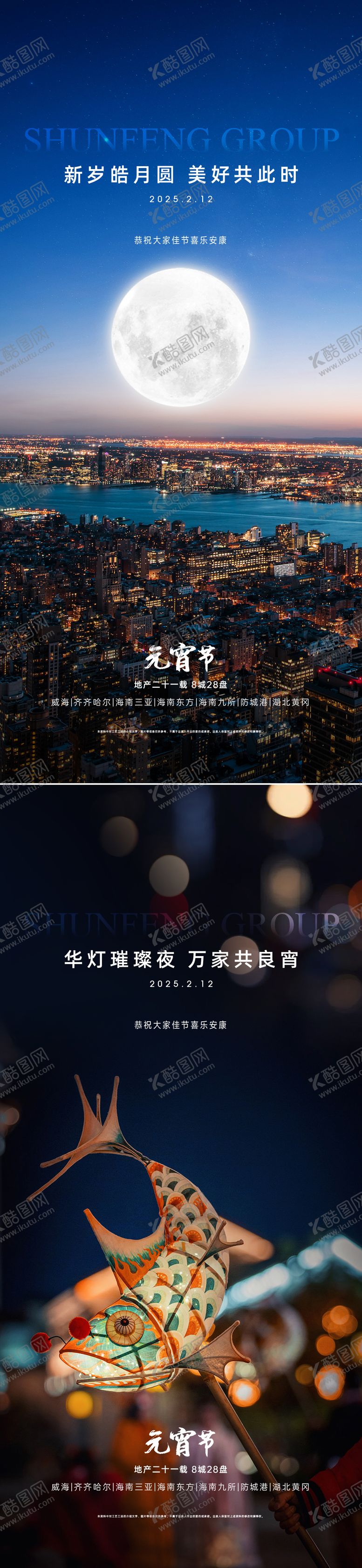 编号：82710402271225115379【酷图网】源文件下载-元宵节