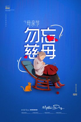悠悠慈母心