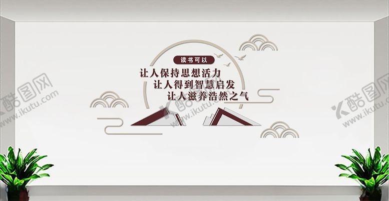 编号：23464409200024594315【酷图网】源文件下载-阅读文化墙