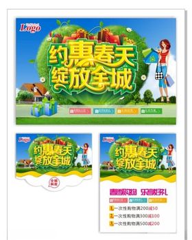 超市海报节日降价年终大促感恩回馈