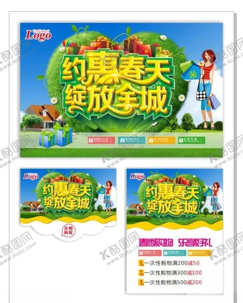 编号：22759506180916569266【酷图网】源文件下载-超市海报