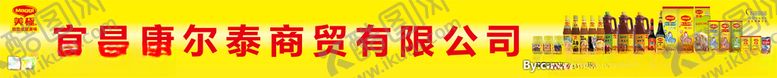 编号：88058704211226095304【酷图网】源文件下载-美极鲜招牌门头
