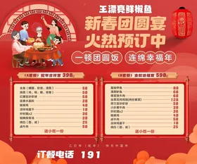 年夜饭蛇灯笼一家人美食