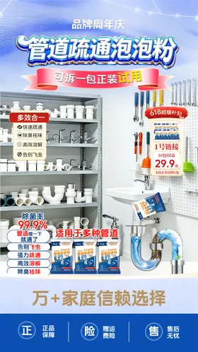 直播间贴片