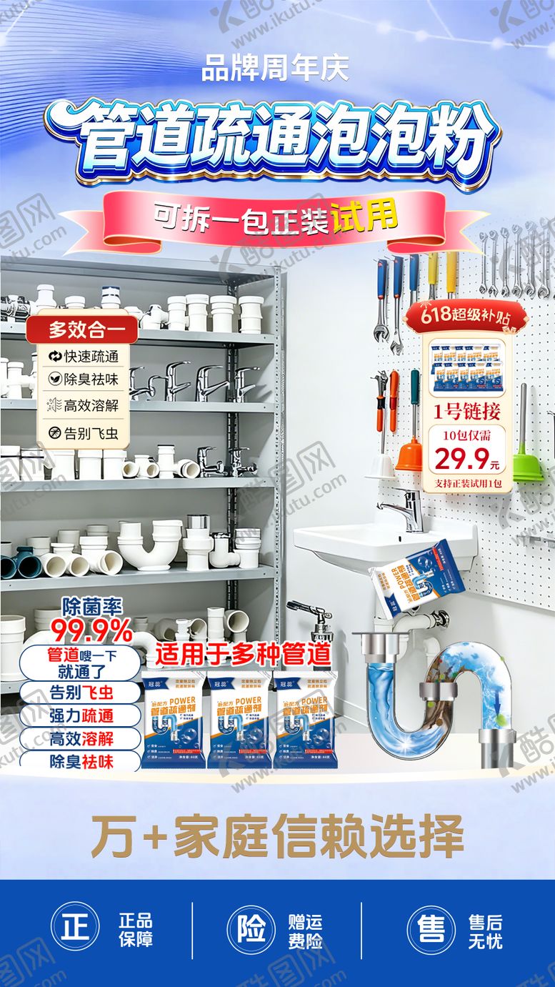 编号：81829006071720468192【酷图网】源文件下载-直播间贴片
