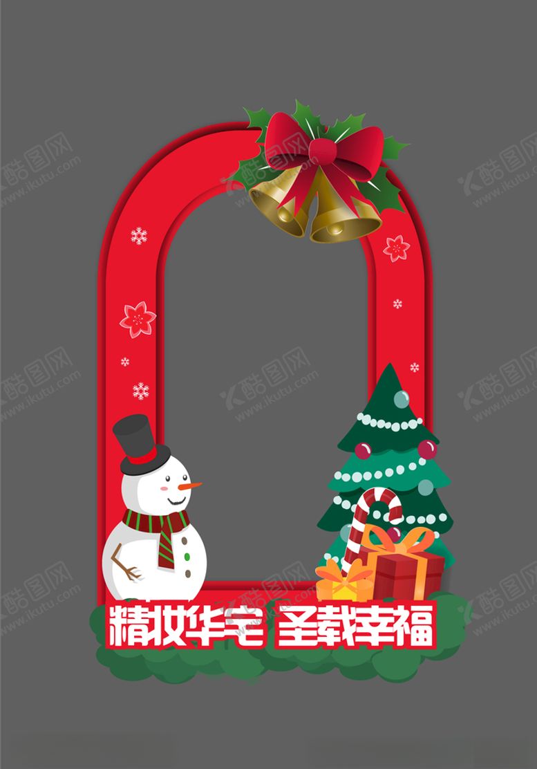 编号：52548907071743531803【酷图网】源文件下载-圣诞节拍照框