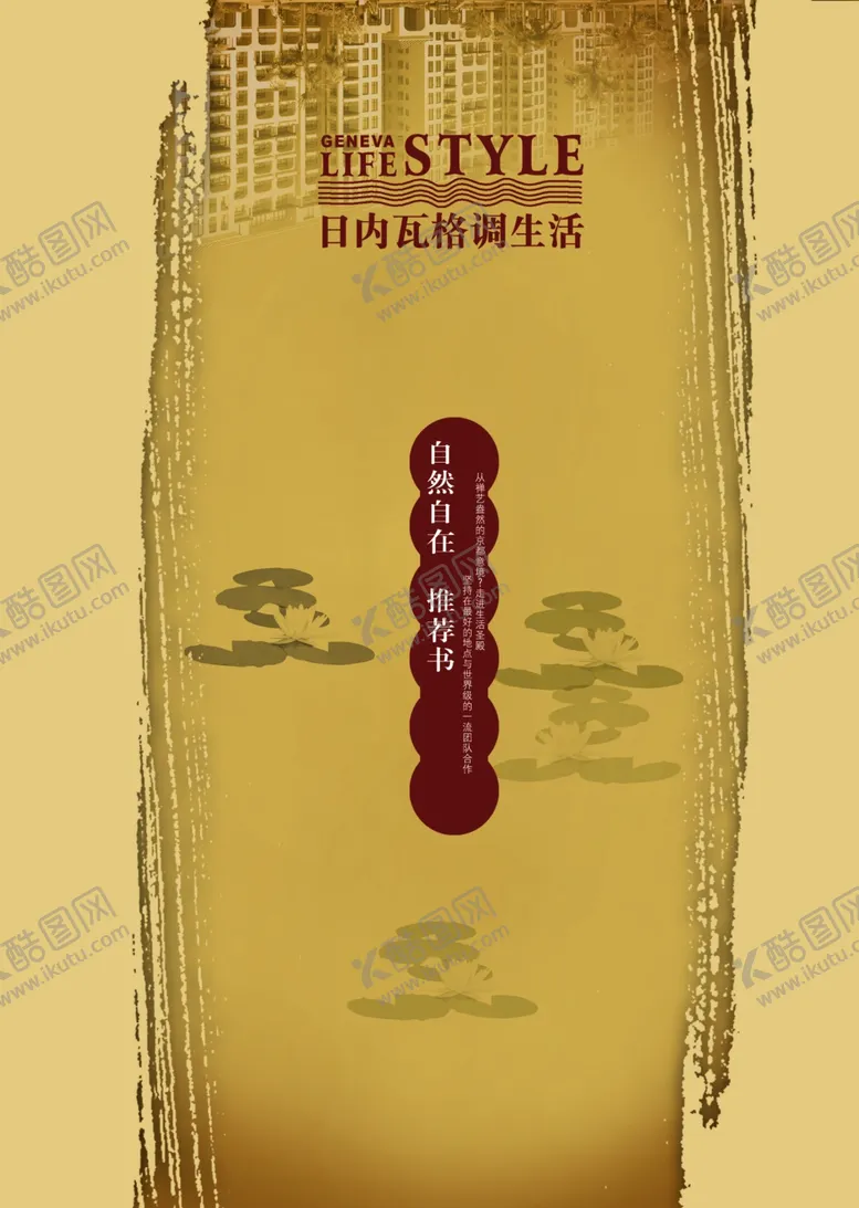 编号：83662004200006119735【酷图网】源文件下载-地产封面别墅海报中国风画